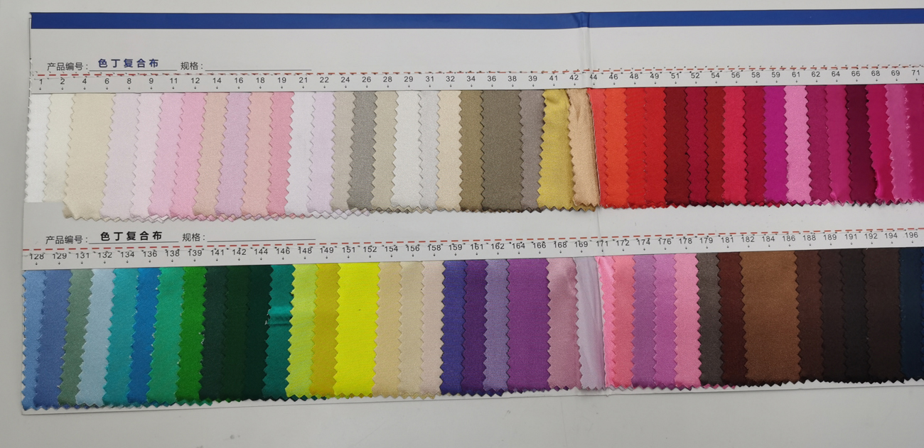 Fabric Swatches-色丁复合布