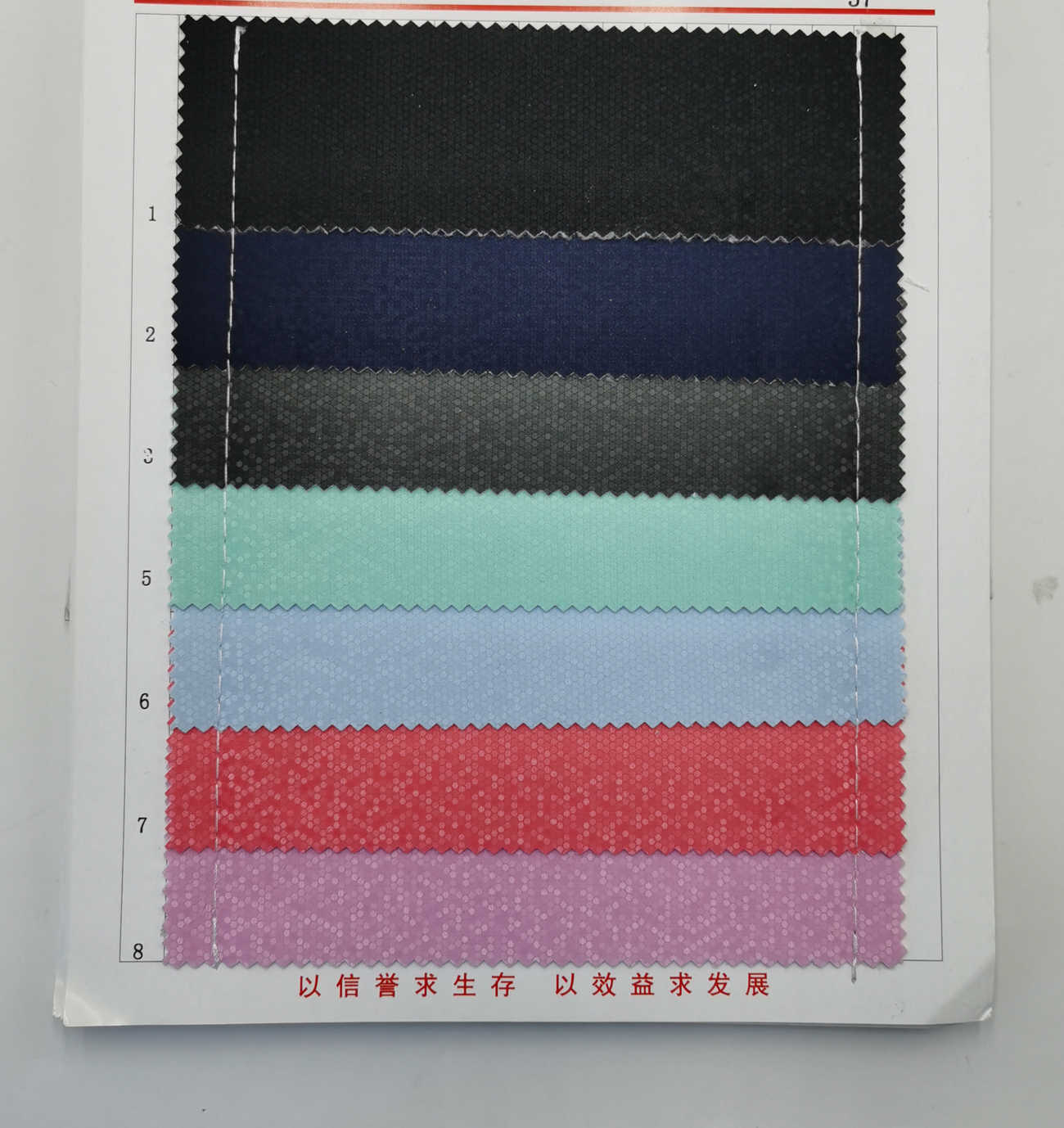 Fabric Swatches-星光纹